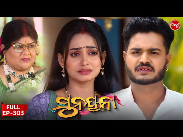 ସୁନୟନା | SUNAYANA | Full Episode 303 | Odia Mega Serial on Sidharth TV @7.30PM