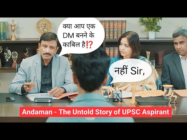 क्या आप एक DM बनने के काबिल हैं?🤔|| Andaman - The Untold story of Upsc Aspirants