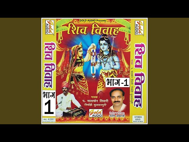 Shiv Vivah Vol-1