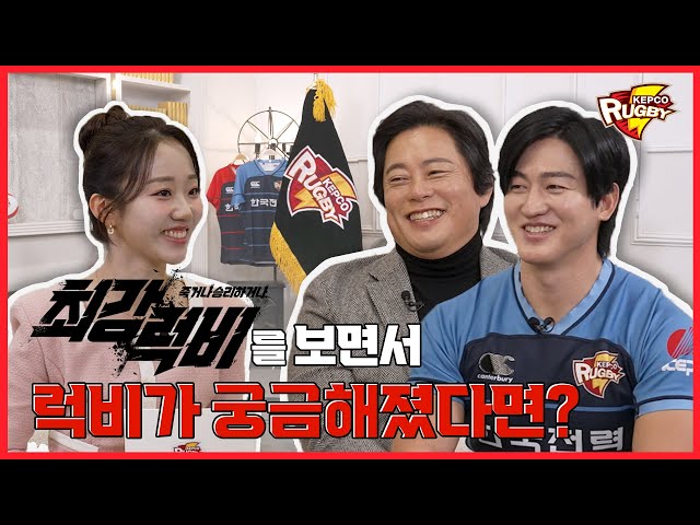 최강럭비 재밌게 보려면? 한전 럭비단이 알려주는 🏉럭비 기본 상식!