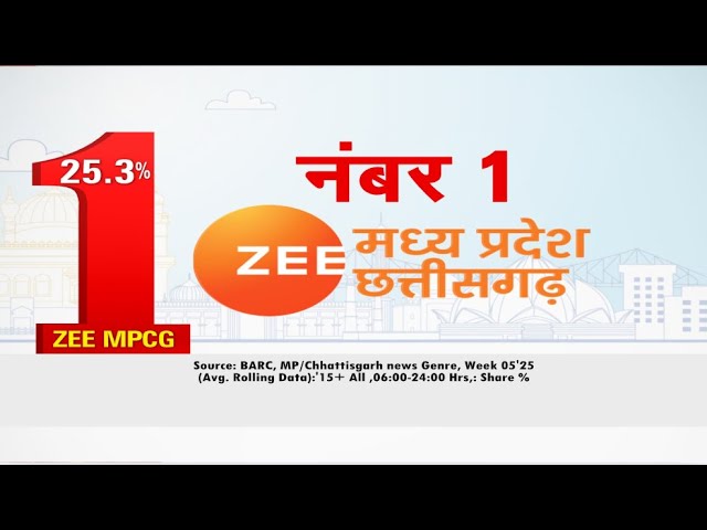 दर्शकों की पहली पसंद बना ZEE MP-CG, BARC की रेटिंग में नंबर 1 | BARC | Latest News | Zee MPCG