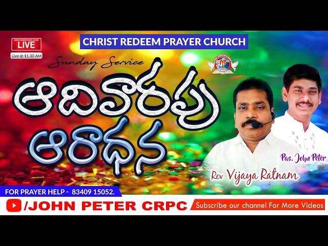 Sunday Service// Telugu Christian Message // JohnPeter crpc