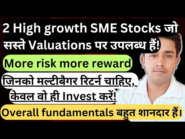 Best SME stocks to buy for long term| Top SME shares to buy now| Multibagger shares|#sme #stocks