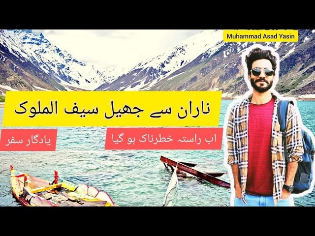 Naran to Jheel Saifull Malook || Saif ul Malook Lake #saifulmalook  #narantour #jheelsaifulmalook