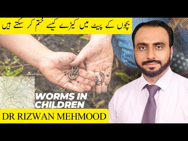 Bachon ke Pait ke keeron ka ilaj | Treatment Worms in Children | Dr Rizwan Mehmood,Child Specialist