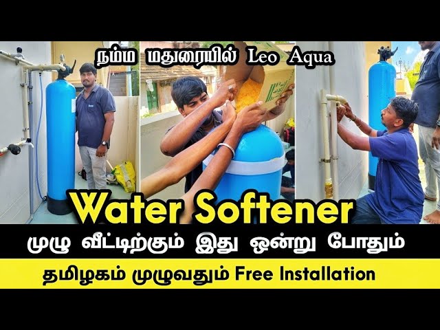 Water Softener பற்றி முழு தகவல் || Free installation ||நம்ம மதுரை Leo Aqua