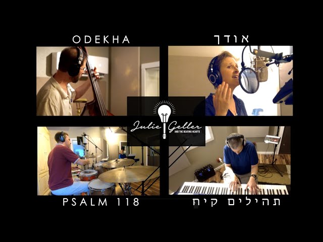 Psalm 118 sung in Hebrew - א֭וֹדְךָ - תְּהִלִּים קיח [NEW HALLEL TUNE]