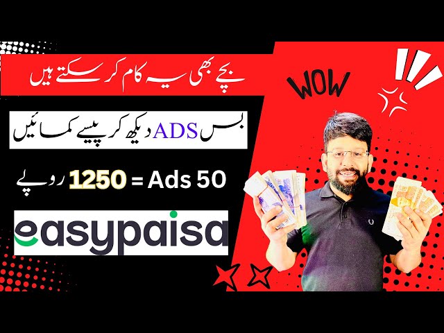 Watch Free Ads and Earn Money Online Without Investment | Watch Ads and Make Money Online