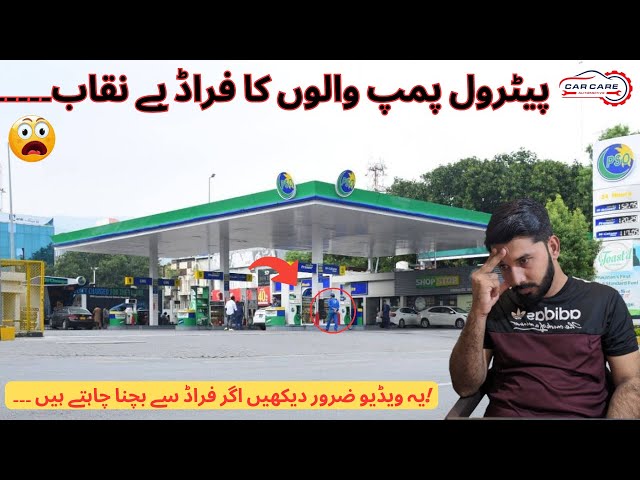 ALL BRANDS VEHICLE FUEL TANK CAPACITY |پیٹرول پمپ والوں کا فراڈ بے نقاب۔۔۔😱😱😱| CARCAREAUTOMOTIVE |