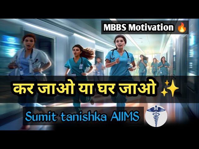 💯Dream Doctor 😍💫🦋⚕️#mbbs motivation💖🥼🏥video #neet motivation#aiims#doctor# 😍mbbs doctor#bsc nursing#