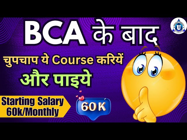 Top 10 Short Term Courses After BCA || Career Option / Job After BCA || #bca #jobafterbca #trending