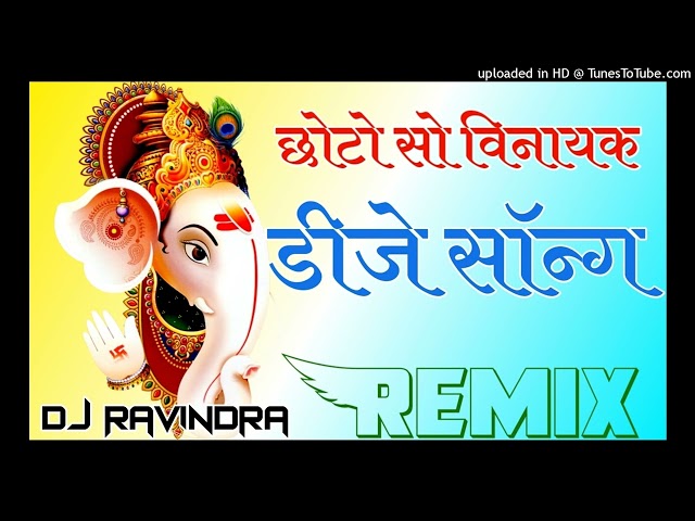 Chhoto so Vinayaka dagmage chal Vinay Ji ki Aarti song 3d Brazil mix dj Anil Choudhary