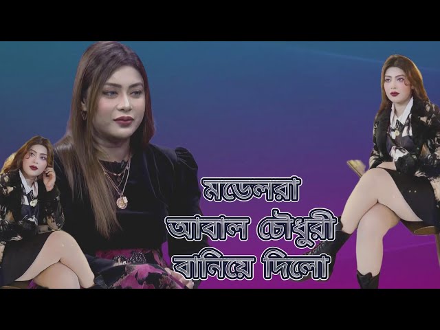 এক কোটি টাকার পোশাক ও অলংকার পরে টকশোতে মিষ্টি জান্নাত | Misty Jannat | BD Actress