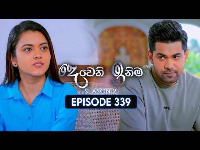 Deweni Inima (දෙවෙනි ඉනිම) | Season 02 | Episode 339 | 24th January 2025