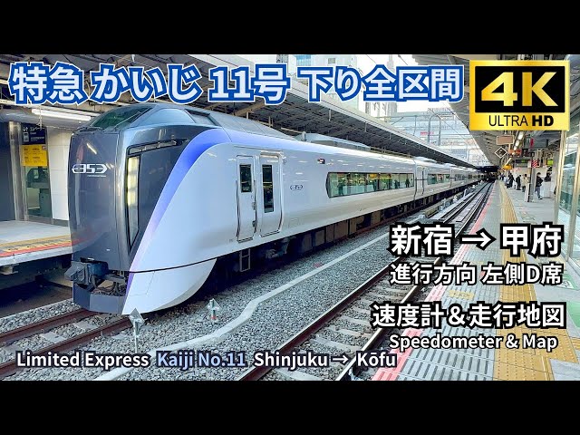 Limited Express Kaiji 11: Enjoying the Clear Autumn Car Window View Shinjuku → Kofu | 4K60fps