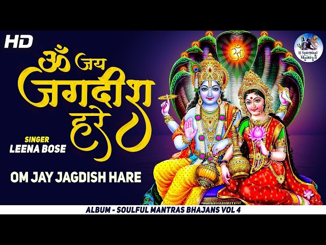 ॐ जय जगदीश हरे आरती | Om Jai Jagdish Hare Aarti | Vishnu Ji Ki Aarti I Video Song | Aartiyan Bhajan