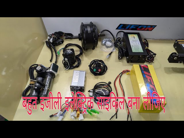 electric cycle kit