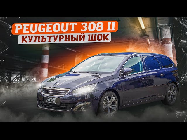 Peugeout 308 SW (T9) | Чем удивит свежий француз? Обзор универсала б/п по РФ.