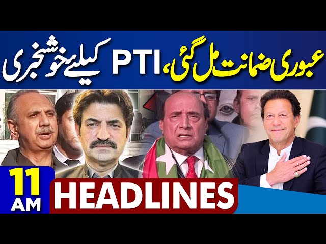 American Woman in Karachi | Good News For PTI | US vs China | Imran Khan | Army Chief|11AM Headlines