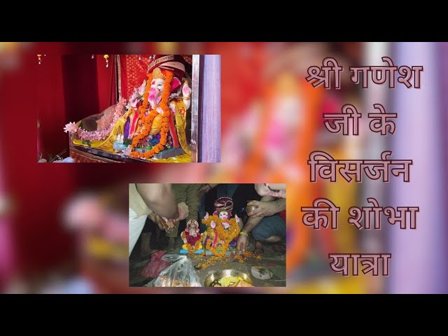 #ganpati  #visarjan #shobha #yatra  #youtube #hillview #baddi  #himachal