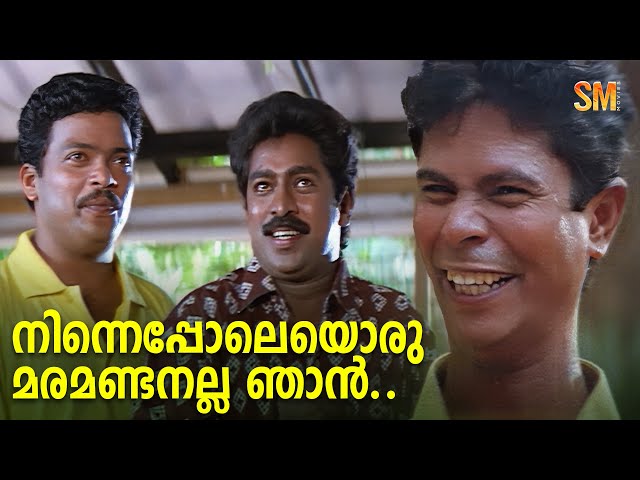 ഓഹോ ഒരു ബുദ്ധിമാൻ വന്നിരിക്കുന്നു.. | Kaathil Oru Kinnaram | Movie Comedy Scene | Jagathy Sreekumar