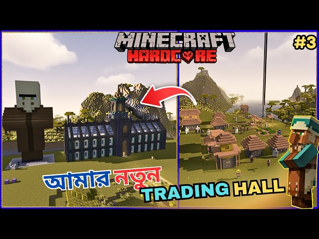 The Biggest Village Trade Hall EVER! Minecraft Hardcore Bangla EP - 3