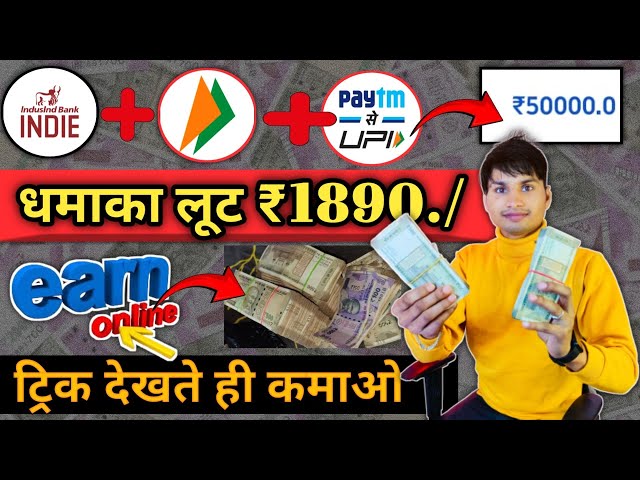 Paisa kamane wala app 2024 | online paise kaise kamaye 2024 | Mobile se paise kaise kamaye 2024