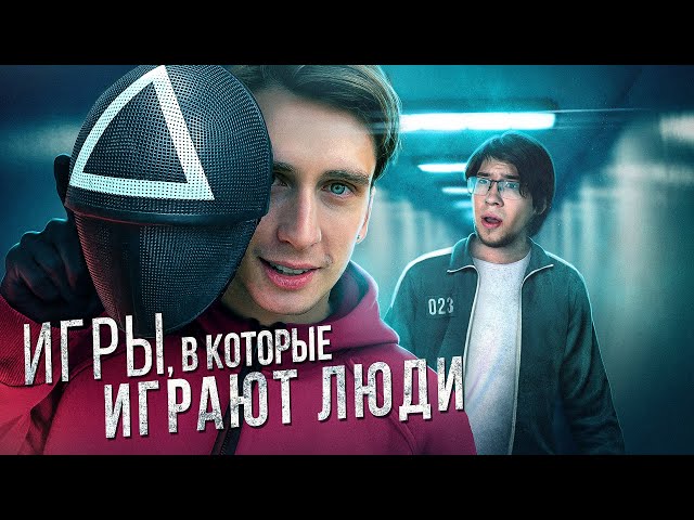 Психология Судьбы | Игры, в которые играют люди | ЧД x Red Wolf