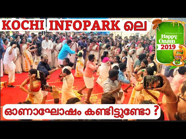 KOCHI INFOPARK ലെ ഓണാഘോഷം കണ്ടിട്ടുണ്ടോ ?  Onam at INFOPARK KOCHI