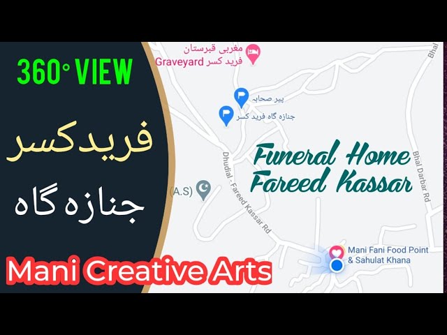 360° View | Funeral Home Fareed Kassar | جنازہ گاہ فرید کسر | Fareed Kassar | Mani Creative Arts