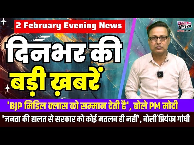 2 Feb. दिनभर की बड़ी ख़बरें | Breaking News | Evening Bulletin | Nonstop News | Mobile News 24.