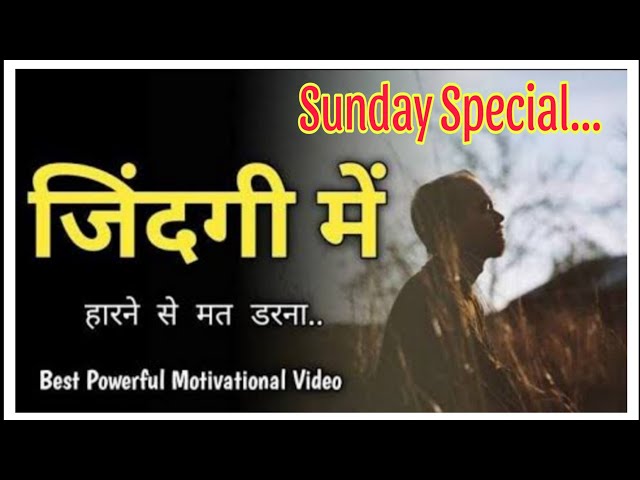 Sunday Special motivation 💯 // Motivation #motivation #motivational #video #sunday