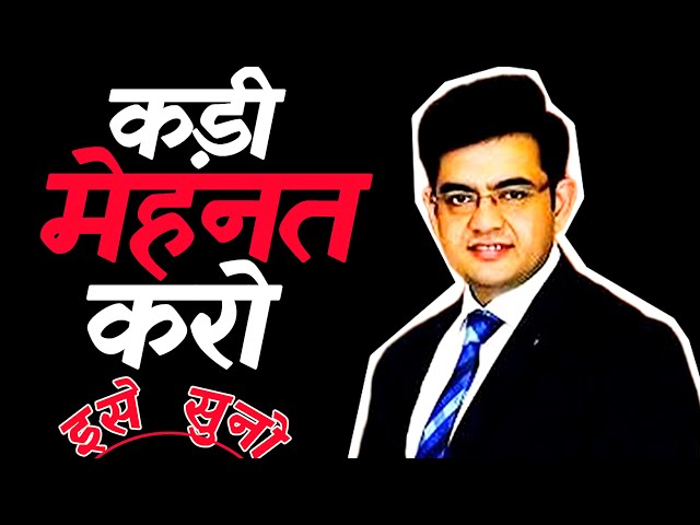 यह वीडियो आपकी 100%  समस्याओं का समाधान कर देगा l Best Motivational Video In Hindi l #sonusharma