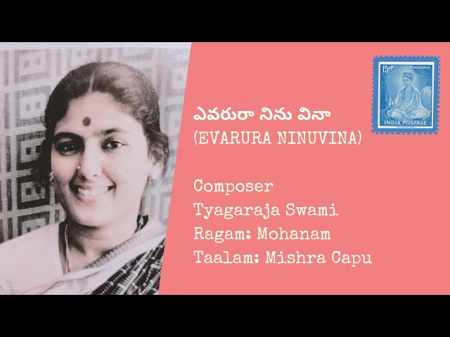 ఎవరురా నిను వినా | Evarura ninuvina