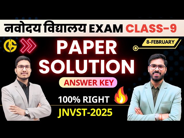 JNVST CLASS-9TH PAPER SOLUTION🔥 ANSWER KEY 8-फरवरी का PAPER नवोदय विद्यालय कक्षा-9