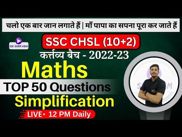 Maths : Simplification | Nirbhay Sir I SSC CHSL 2022 | SSC CHSL Live Class 2022 |