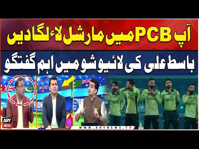 You should impose martial law in PCB - Basit Ali Important Statement to High Management