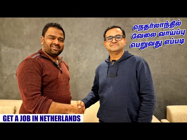 Research and Job opportunities in Netherlands - ஒரு கலந்துரையாடல்