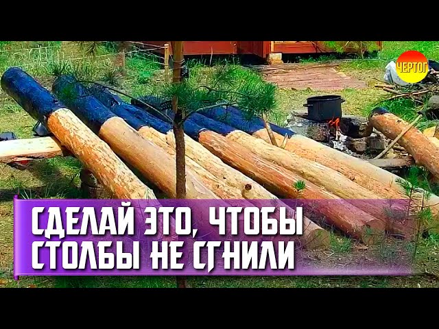 Installation of wooden poles. How to install a wooden post