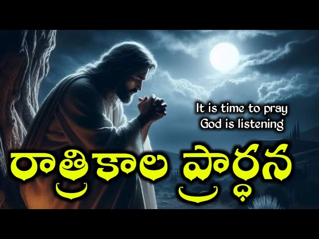 RAATHRI KAALA PRAARDHAN | రాత్రికాల ప్రార్ధన | Sunday | Feb 9 | 2025@GANTIPOGUVIJAYKUMARPASTOR