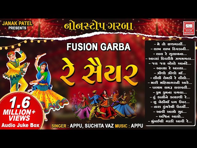 Re Saiyar | Fusion Garba | રે સૈયર | NonStop Navratri Garba | Appu, Suchita