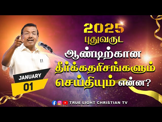 MOHAN C LAZARUS | JESUS REDEEMS PROMISE MESSAGE 2025 #jesusredeems #mohanclazarus #promiseverse