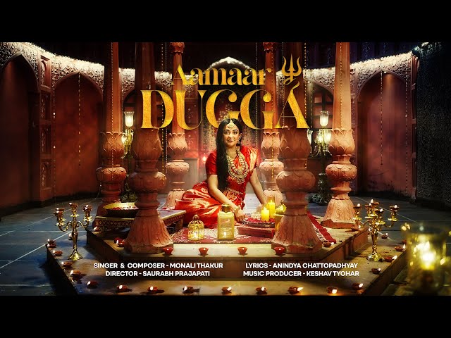 আমার দুগ্গা  | Aamaar Dugga - Official Music Video | Monali Thakur | Durga Puja Song