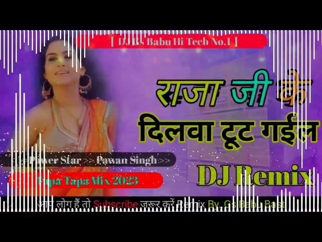 DJ #Dilwa Tut Jai #Pawan Singh Trending song 2023 #Bhojouri DJ Song 2023 Jhan Jhan Bass Mix 2023