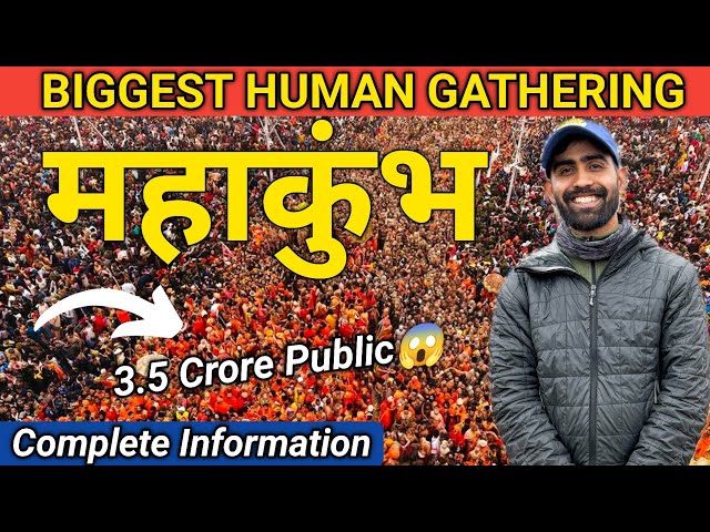 Maha Kumbh 2025 | Kumbh Mela Prayagraj | Complete Information