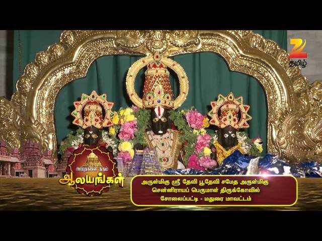 Arputham Tharum Alayangal | Zee Tamil Devotional Show | Webisode - 597 | அற்புதம் தரும் ஆலயங்கள்