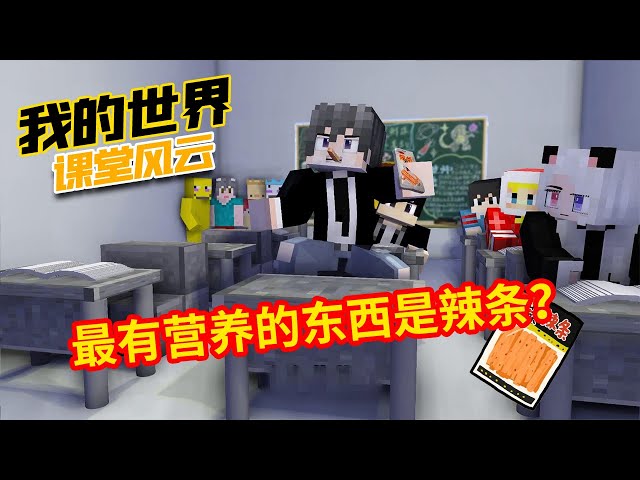 Minecraft: the happiest moment when I was a kid [Xuanxuan Xuan]