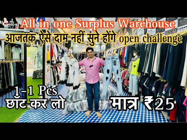 All in one surplus warehouse | delhi surplus wholesale market | imported surplus clothes in delhi