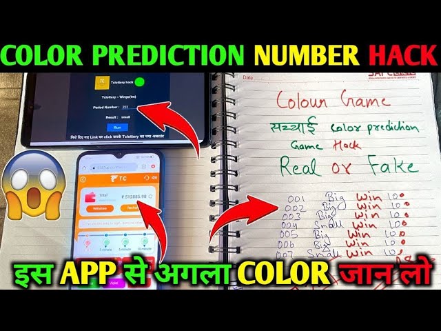 😱इस Mod Apk से अगला Colour जानलो | Colour Prediction Hack Apk Free | Tc Lottery Loss Cover Tricks.