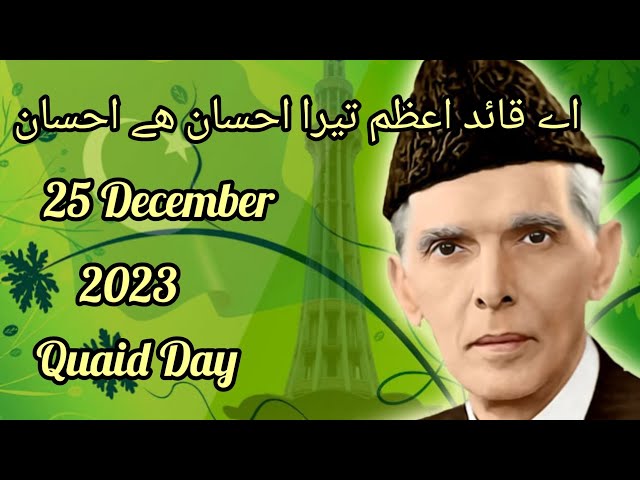 25 December Quaid Day ⭐|25 December 2023|25 December poetry status |25 December poetry whatsapp|